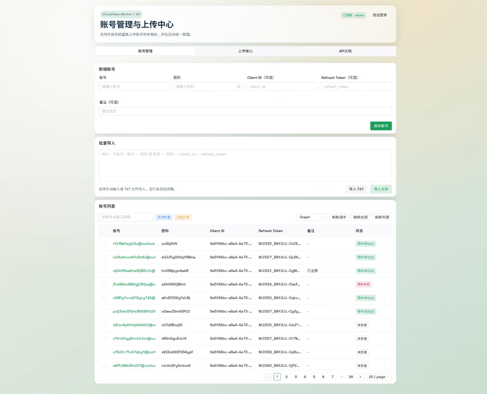 Microsoft Account Manager 界面截图